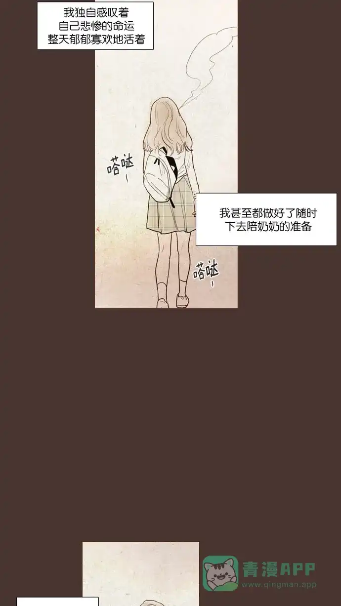 《冬之森》第98话 第26页