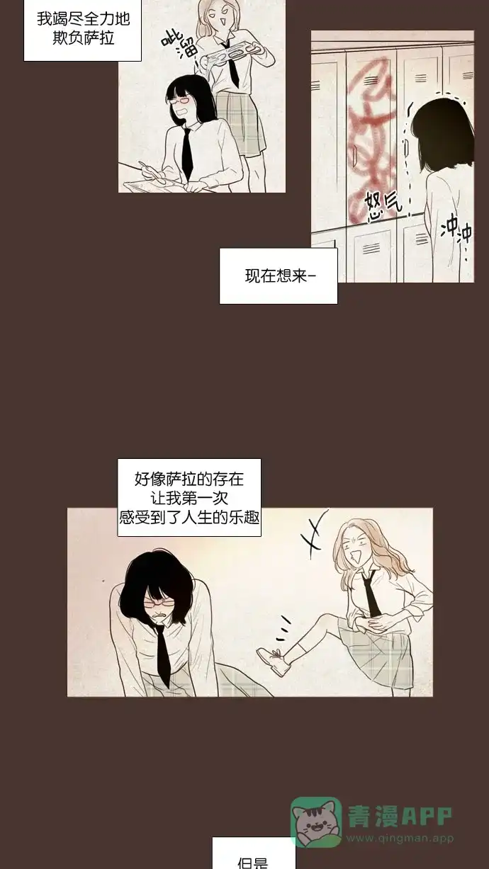 《冬之森》第98话 第27页