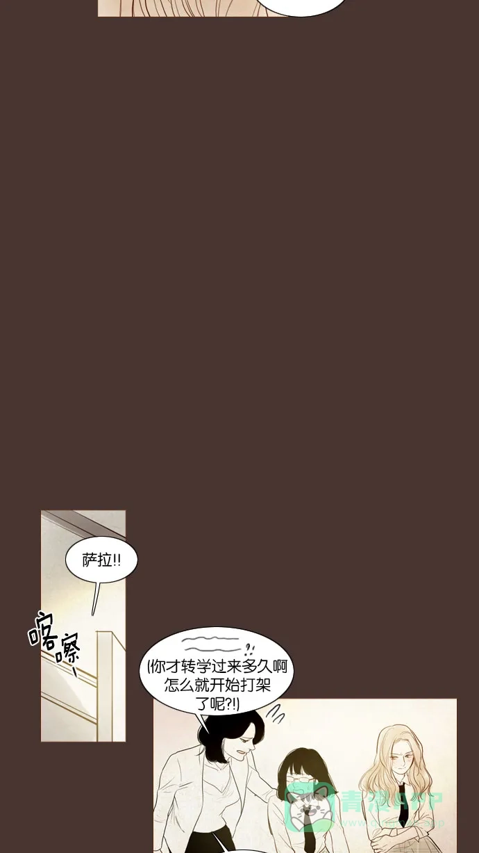 《冬之森》第98话 第20页