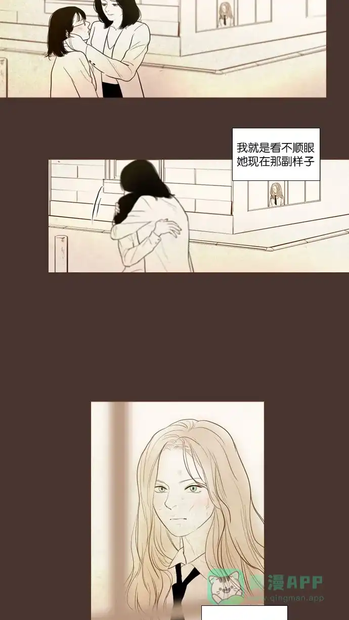 《冬之森》第98话 第23页