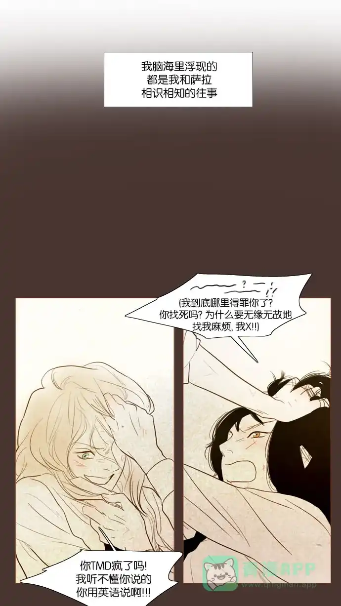 《冬之森》第98话 第16页