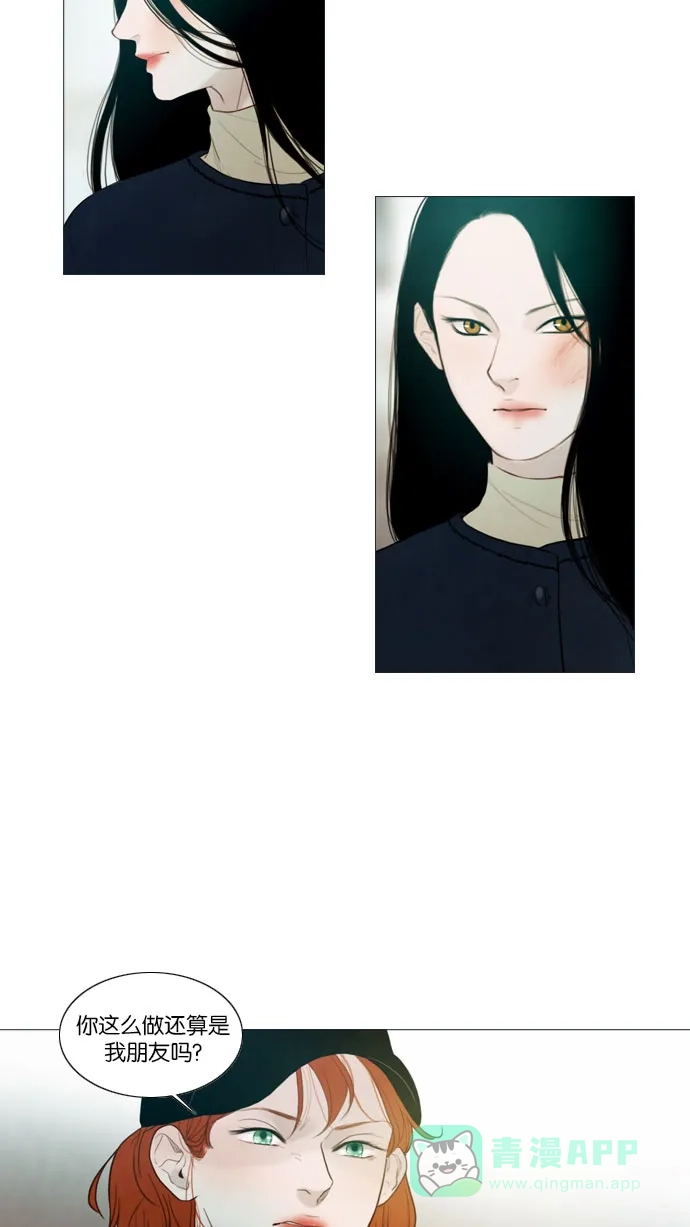 《冬之森》第98话 第8页