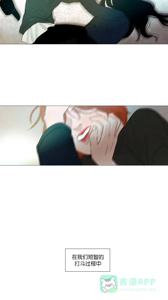 《冬之森》第98话 第14页