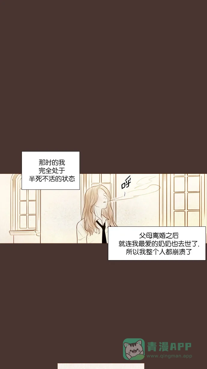《冬之森》第98话 第25页