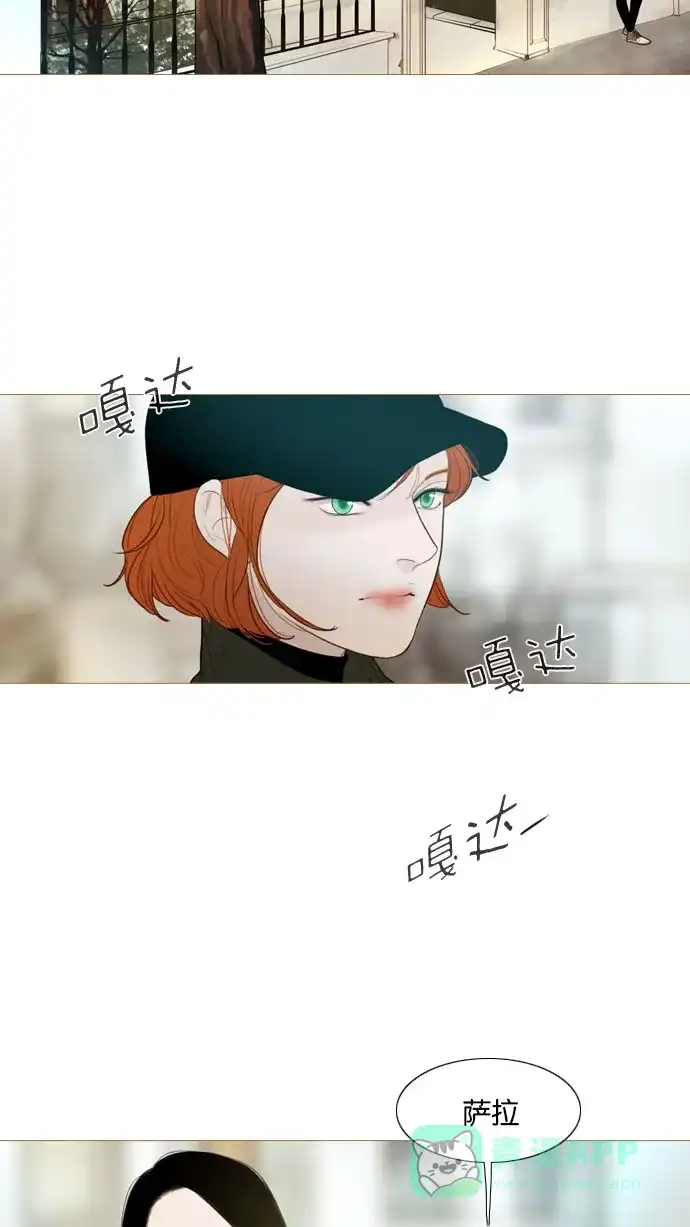 《冬之森》第98话 第2页