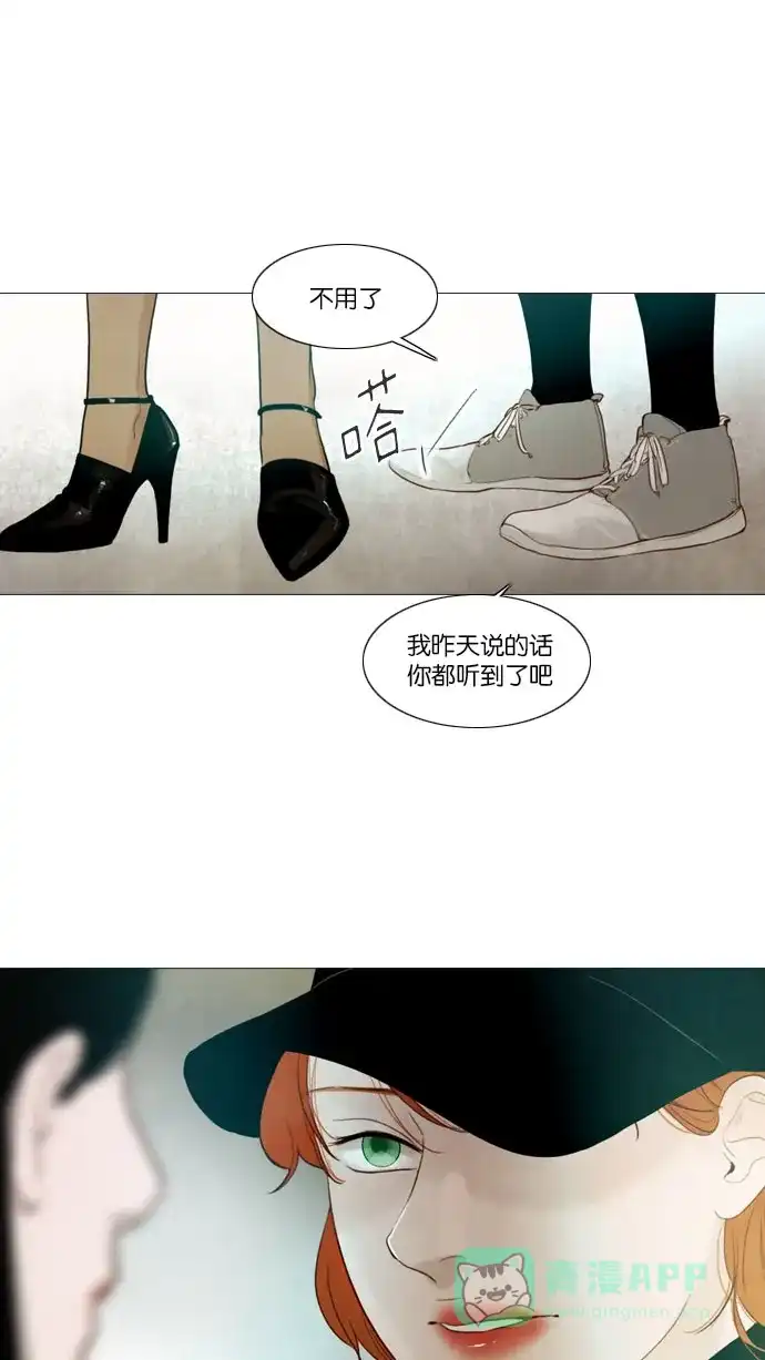 《冬之森》第98话 第5页