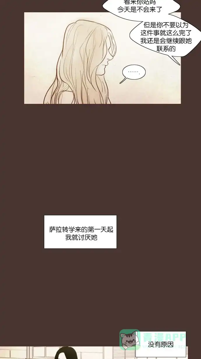 《冬之森》第98话 第22页