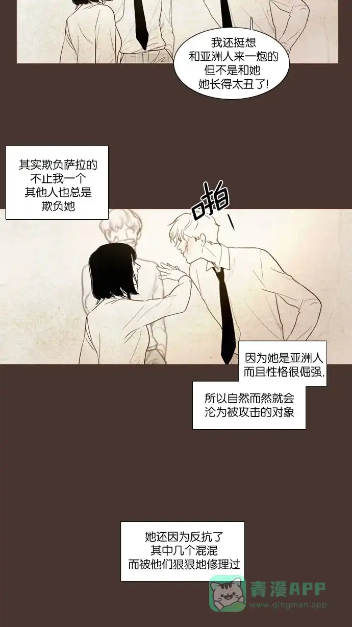 《冬之森》第98话 第31页