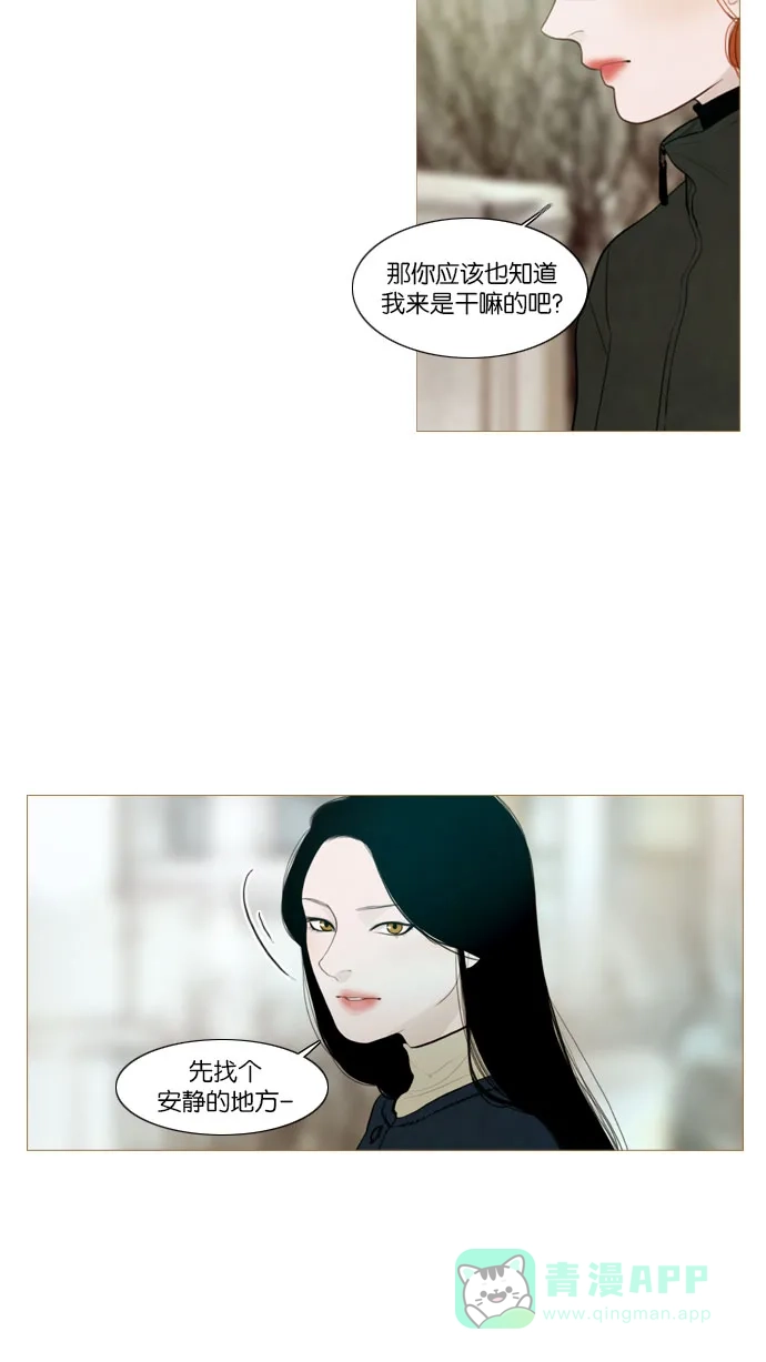 《冬之森》第98话 第4页