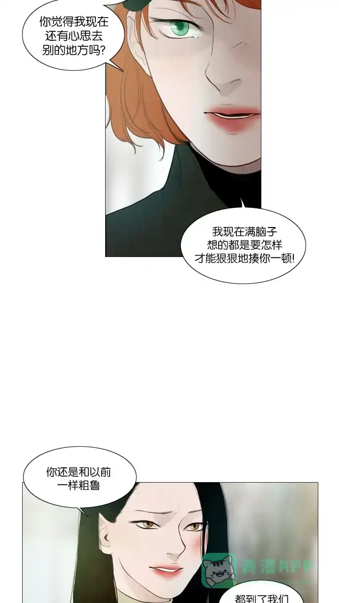 《冬之森》第98话 第10页