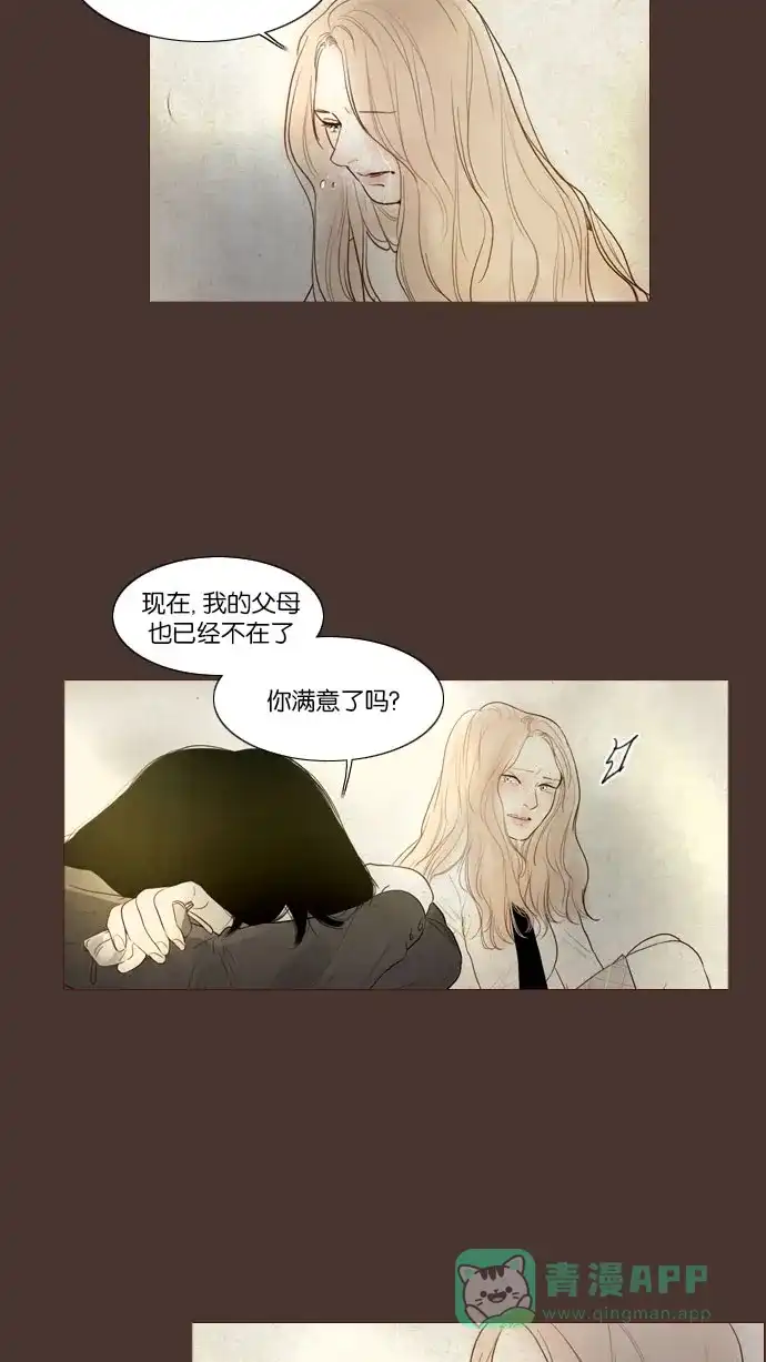 《冬之森》第99话 第21页