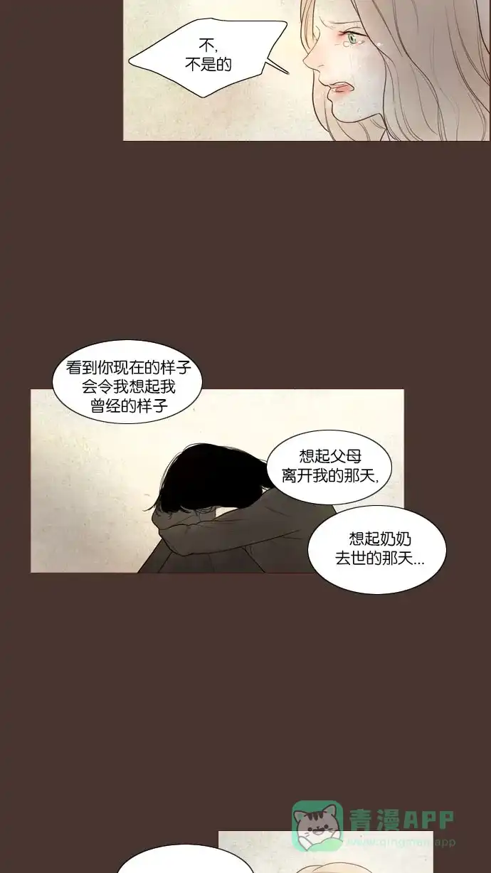 《冬之森》第99话 第22页