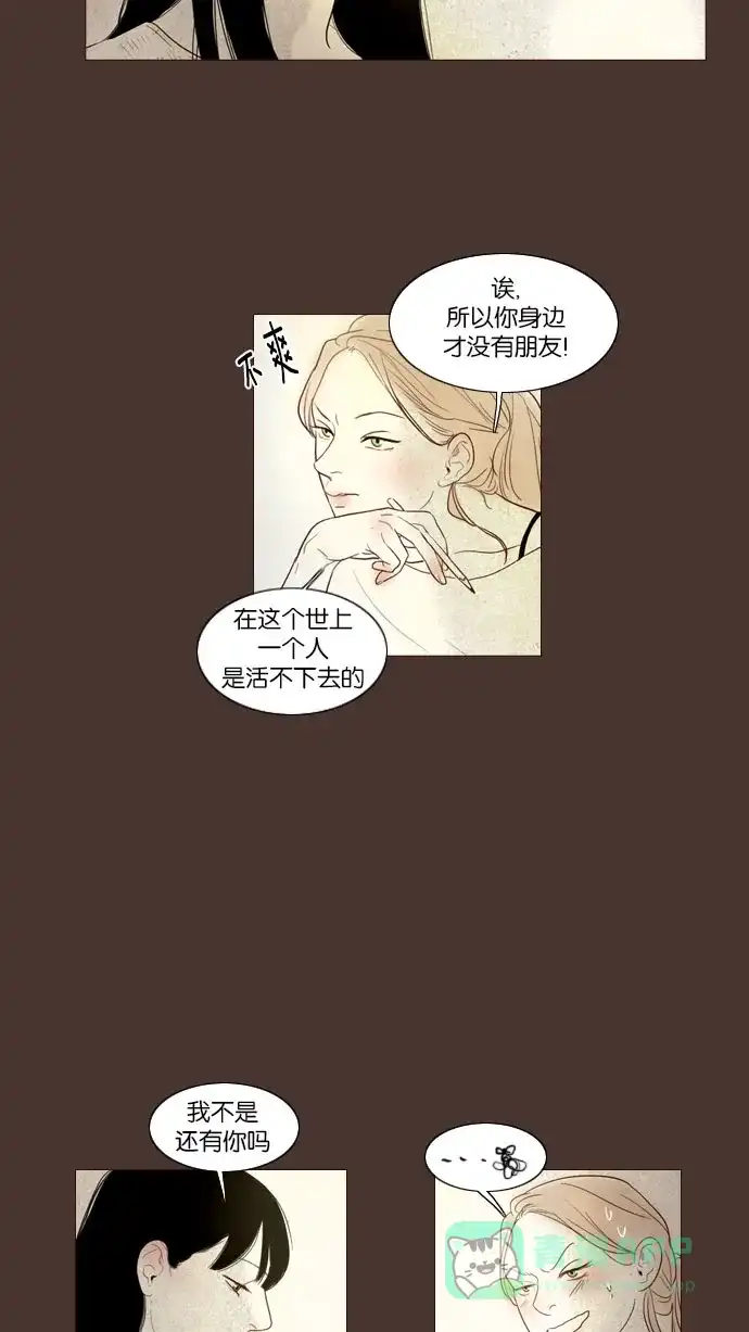 《冬之森》第99话 第31页