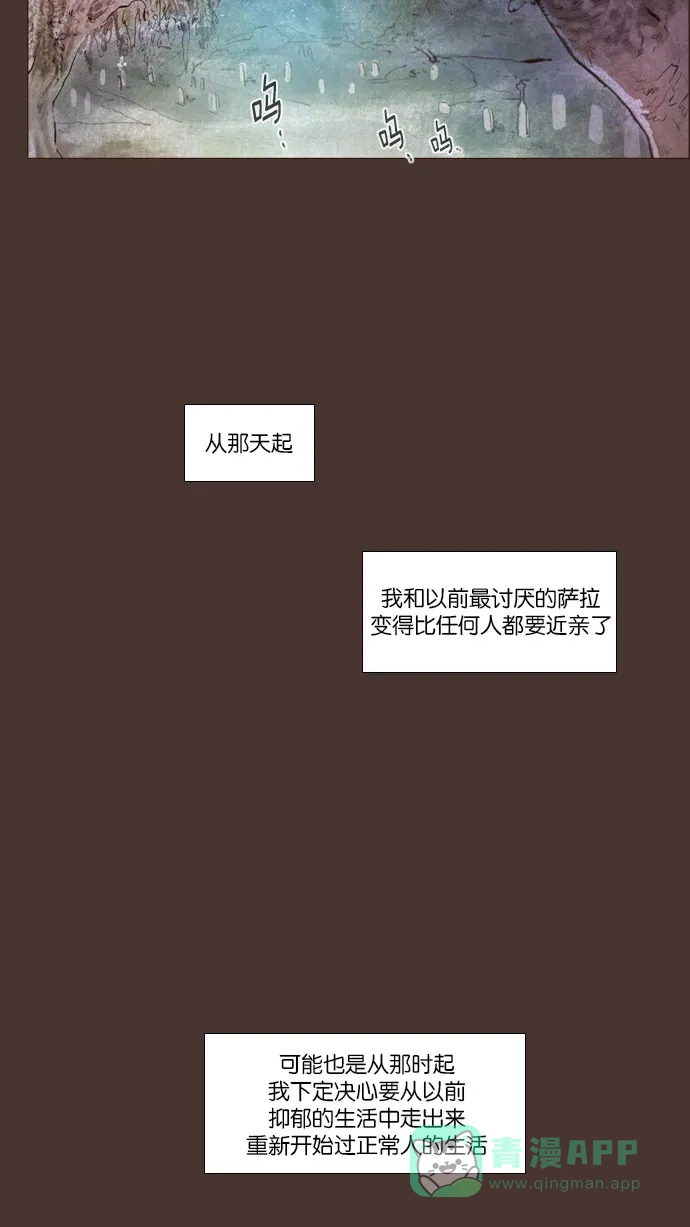 《冬之森》第99话 第26页