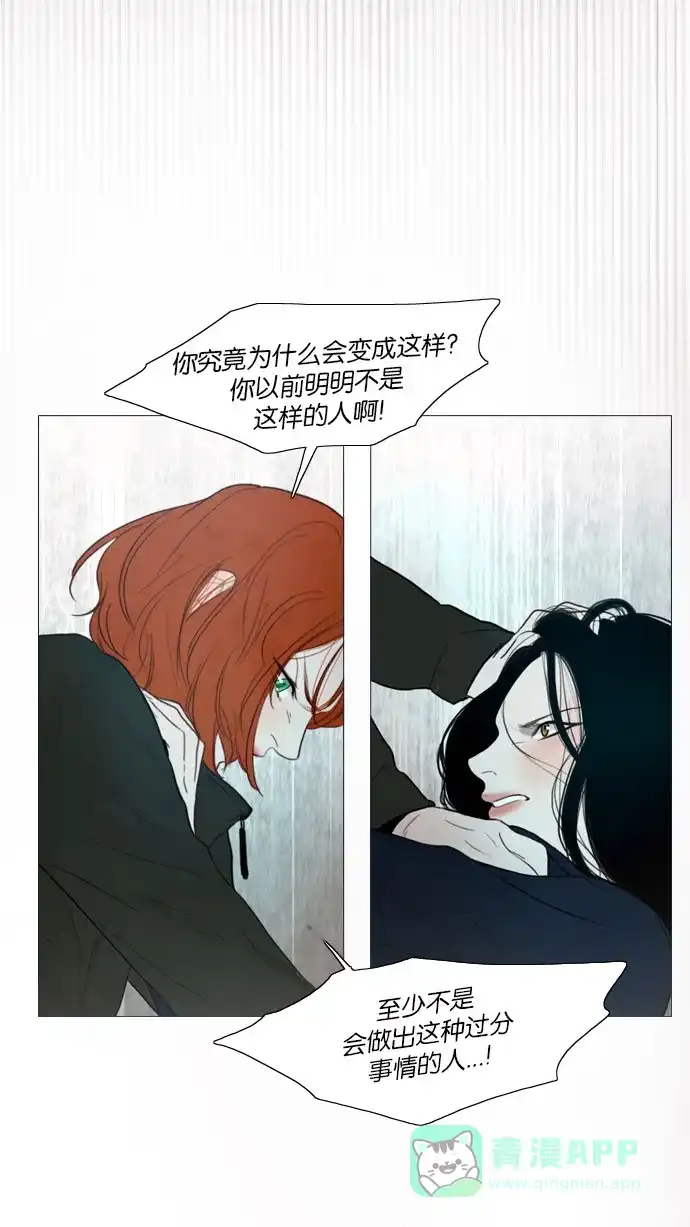 《冬之森》第99话 第34页