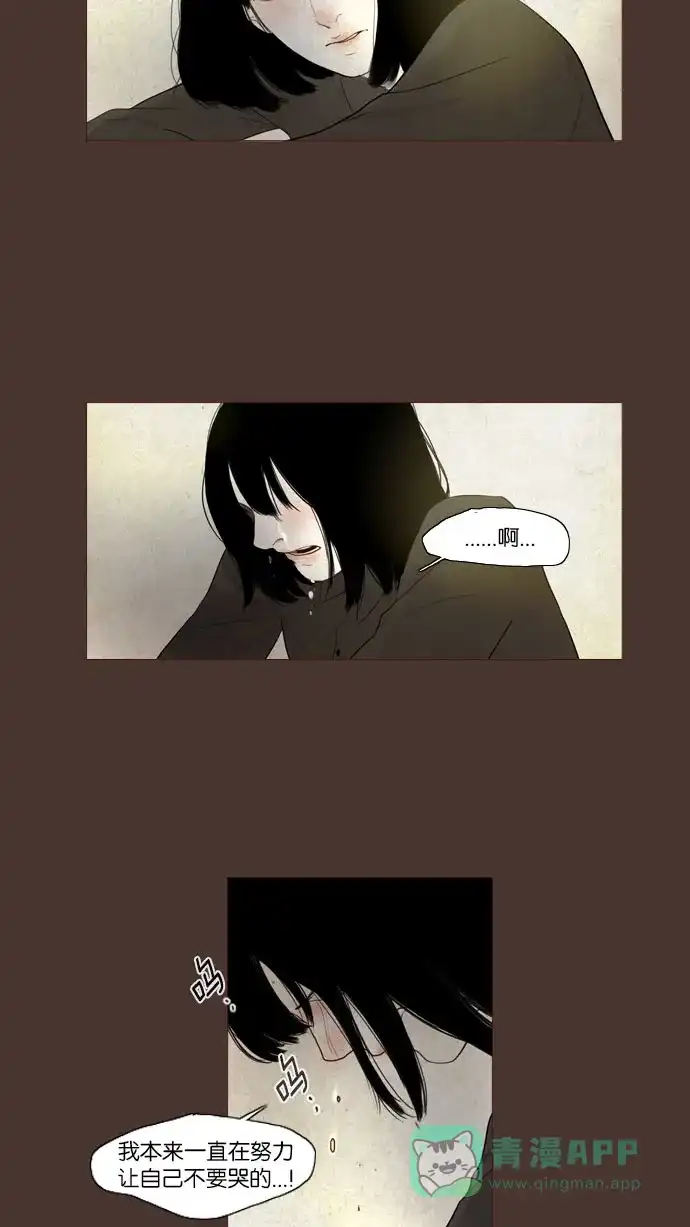 《冬之森》第99话 第24页