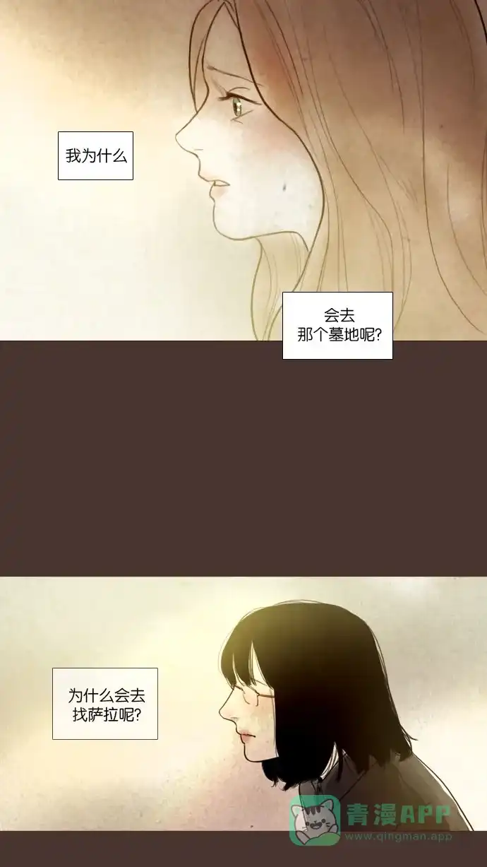 《冬之森》第99话 第4页