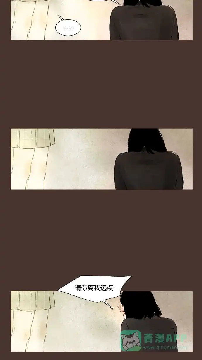《冬之森》第99话 第11页