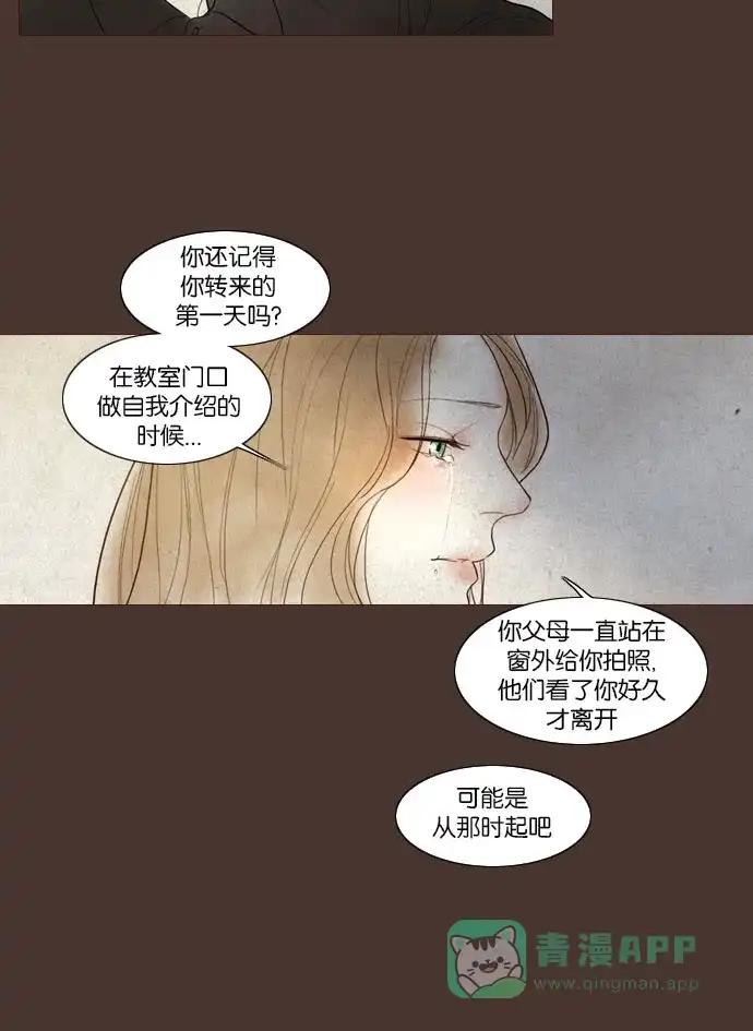 《冬之森》第99话 第18页