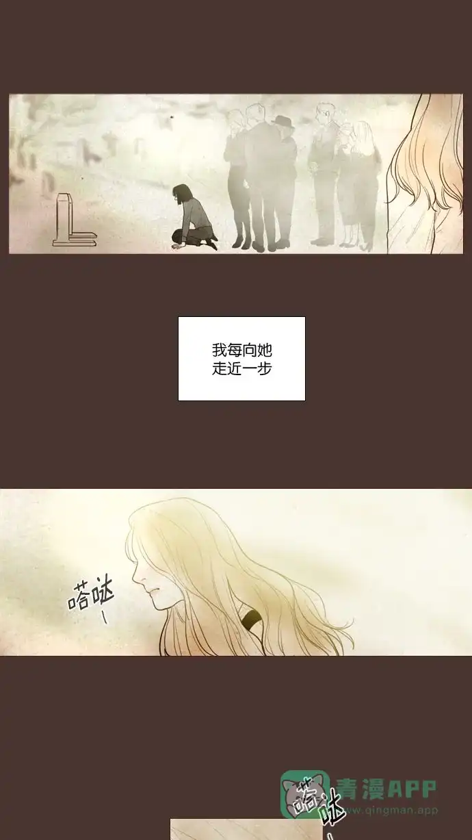 《冬之森》第99话 第6页