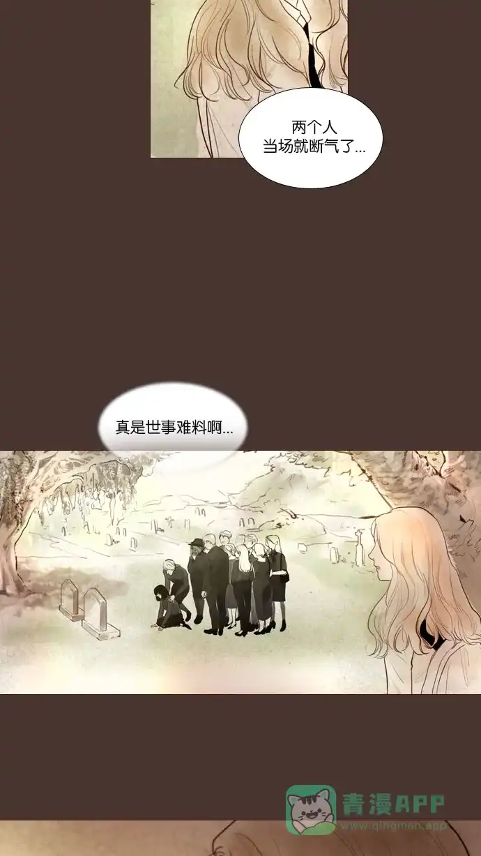 《冬之森》第99话 第3页