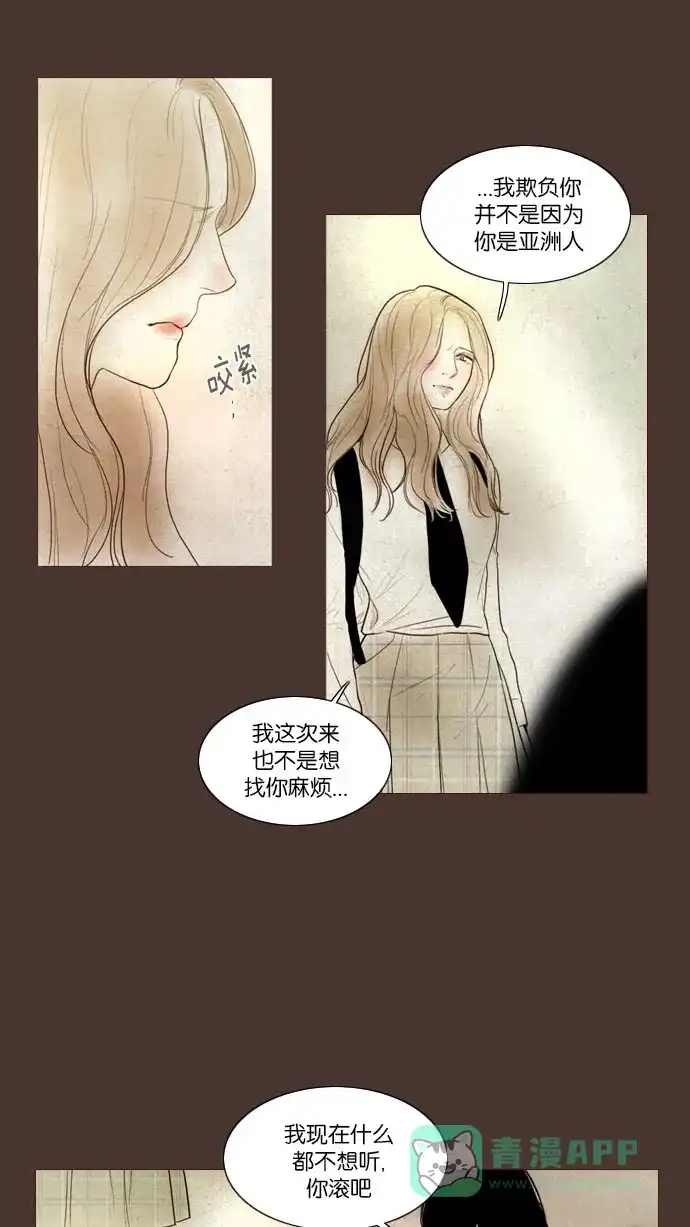 《冬之森》第99话 第10页