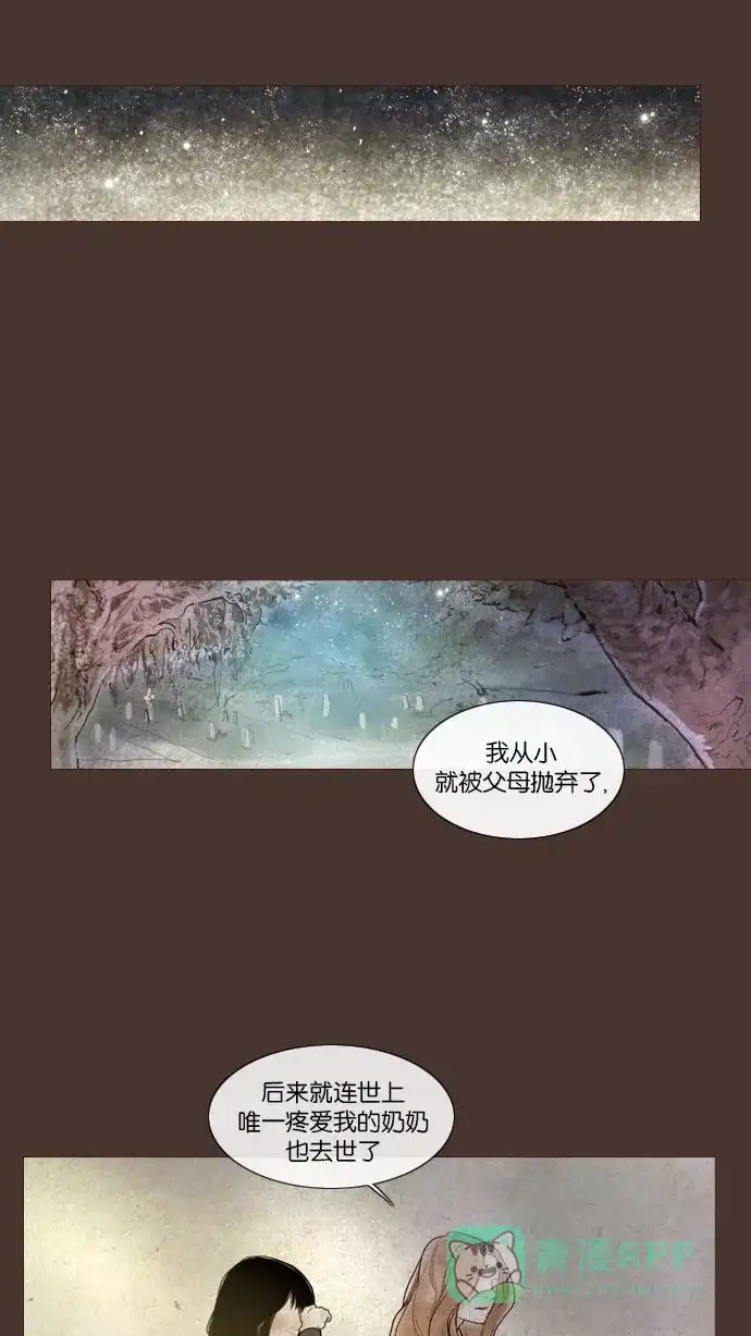 《冬之森》第99话 第16页
