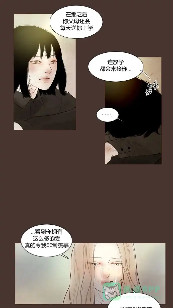 《冬之森》第99话 第19页
