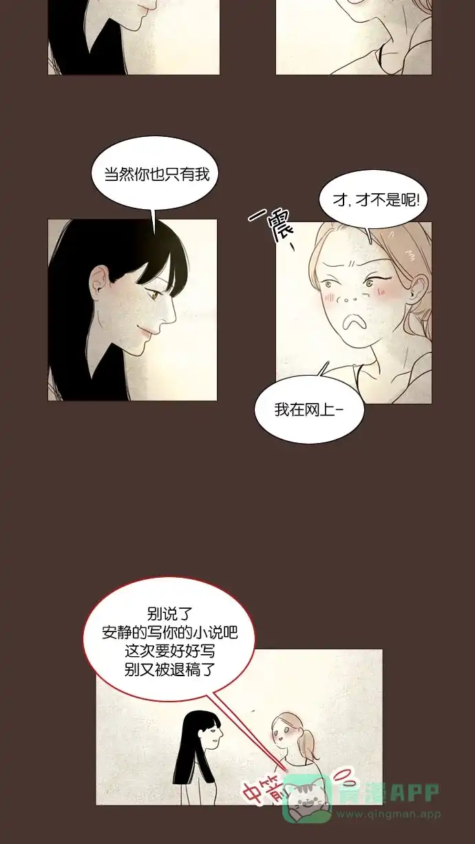 《冬之森》第99话 第32页