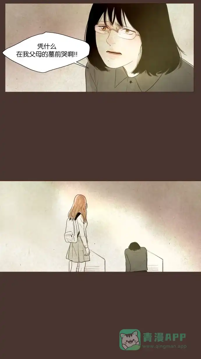 《冬之森》第99话 第14页