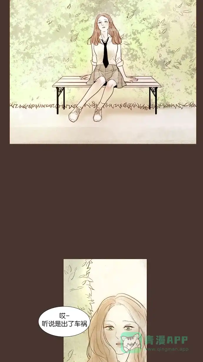 《冬之森》第99话 第2页