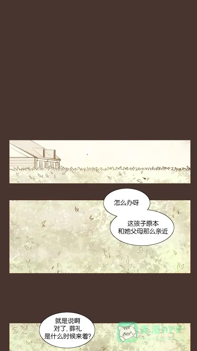 《冬之森》第99话 第1页