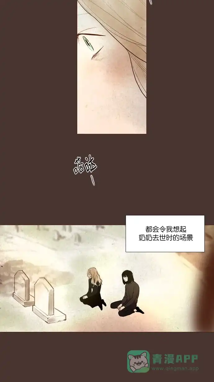 《冬之森》第99话 第7页