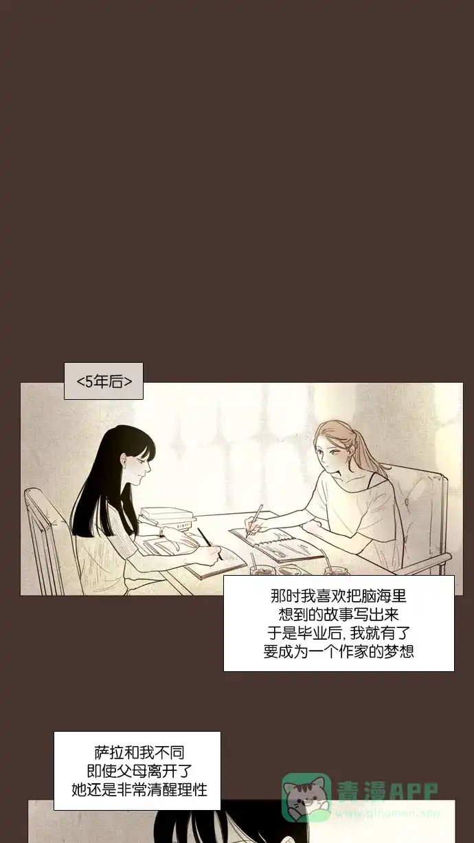 《冬之森》第99话 第27页