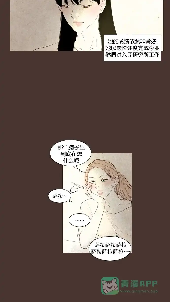 《冬之森》第99话 第28页