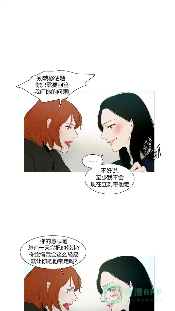 《冬之森》第100话 第9页