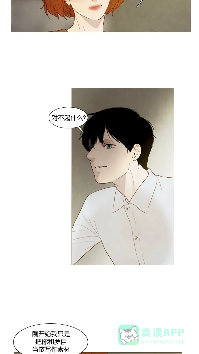 《冬之森》第100话 第38页