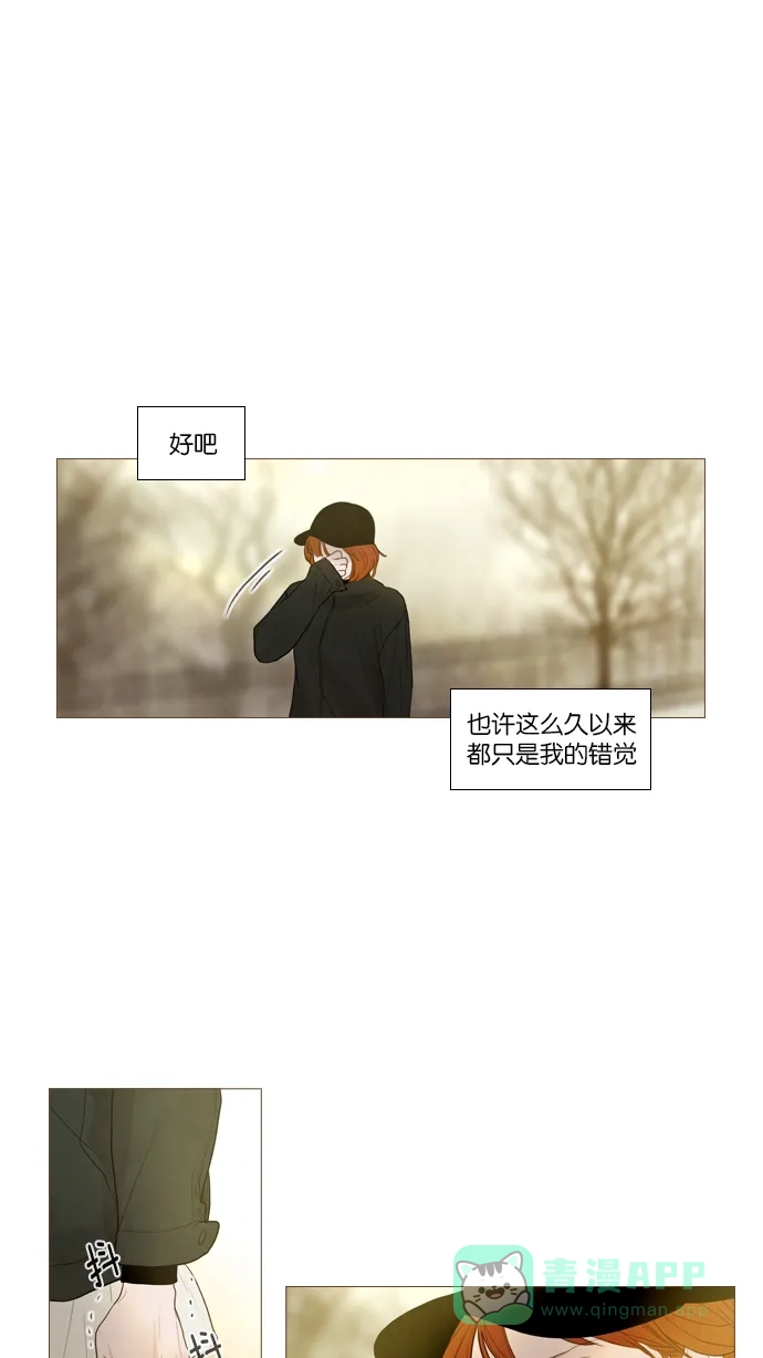 《冬之森》第100话 第19页