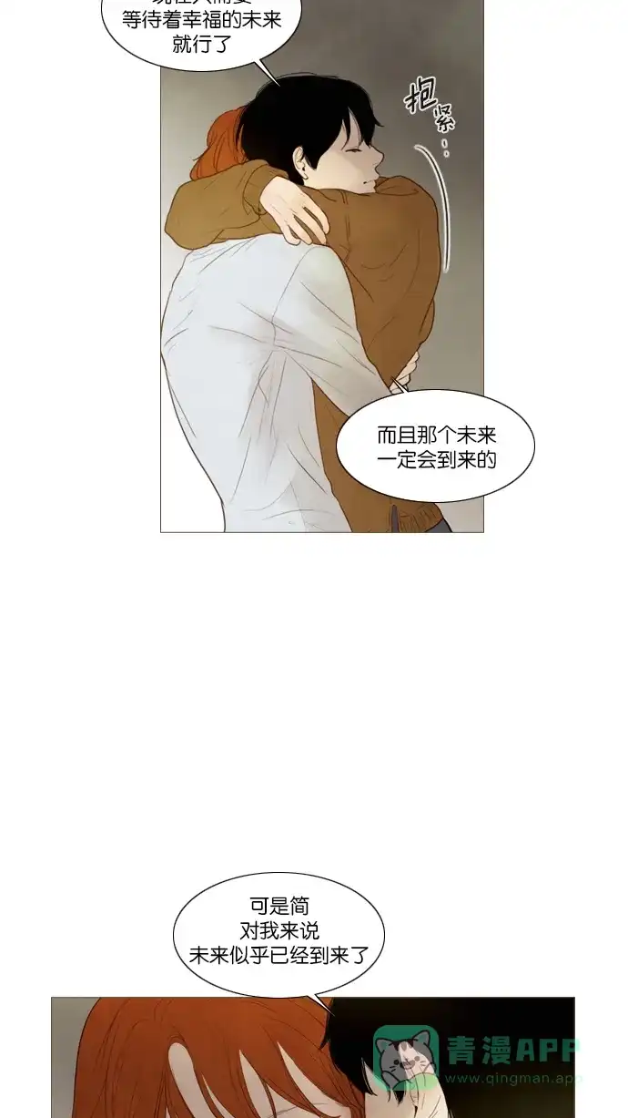 《冬之森》第100话 第45页