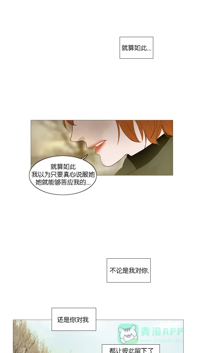 《冬之森》第100话 第22页