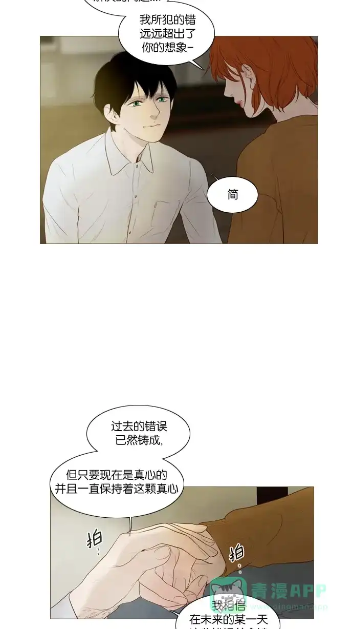 《冬之森》第100话 第42页