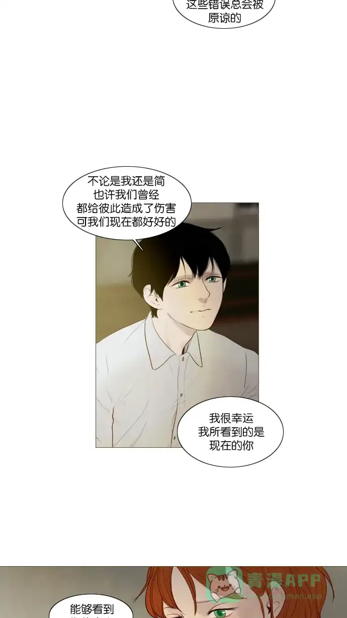 《冬之森》第100话 第43页