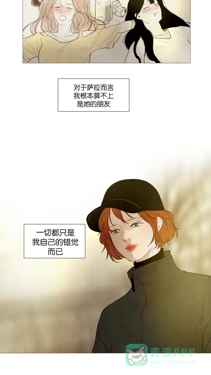 《冬之森》第100话 第21页