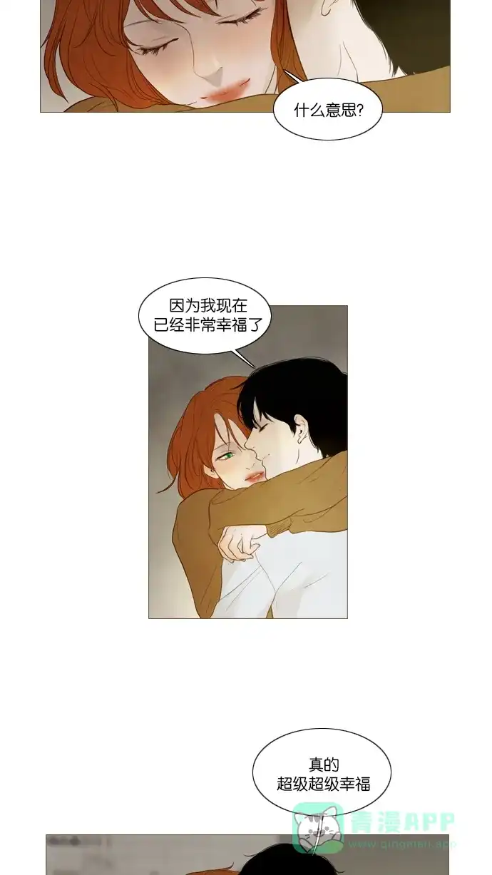 《冬之森》第100话 第46页
