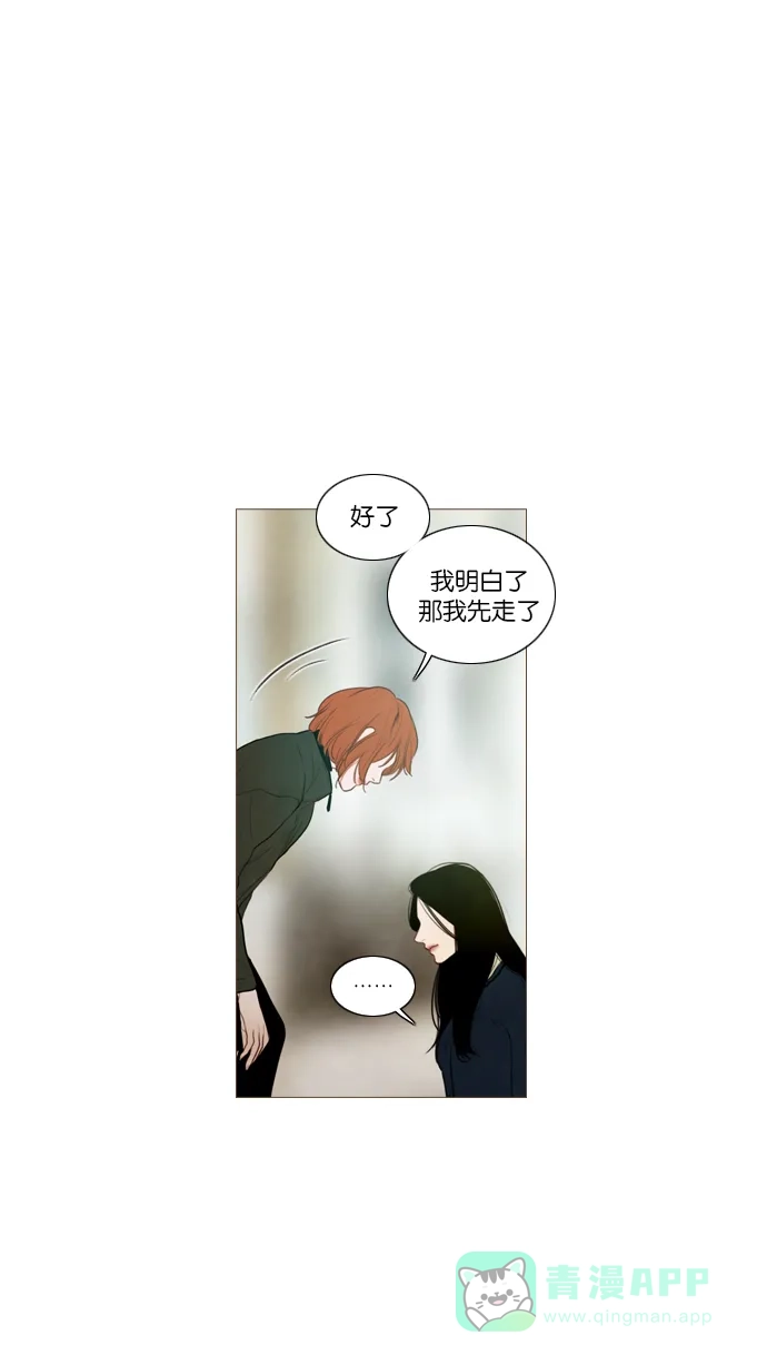 《冬之森》第100话 第14页