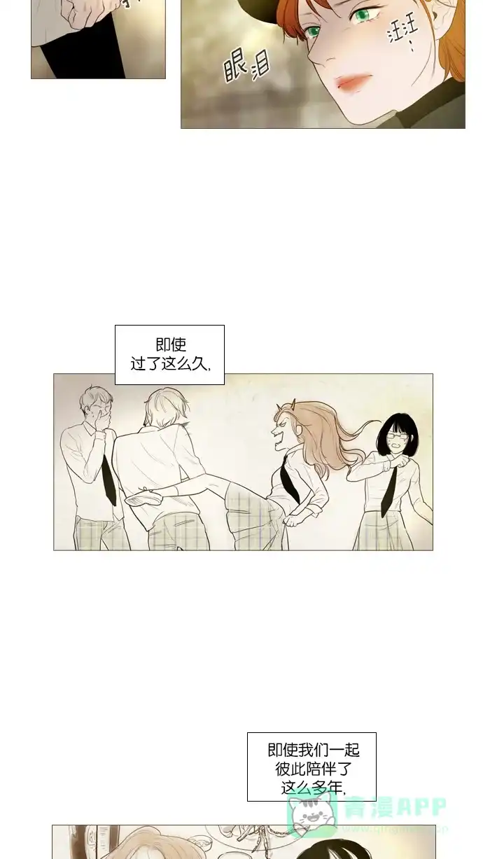 《冬之森》第100话 第20页