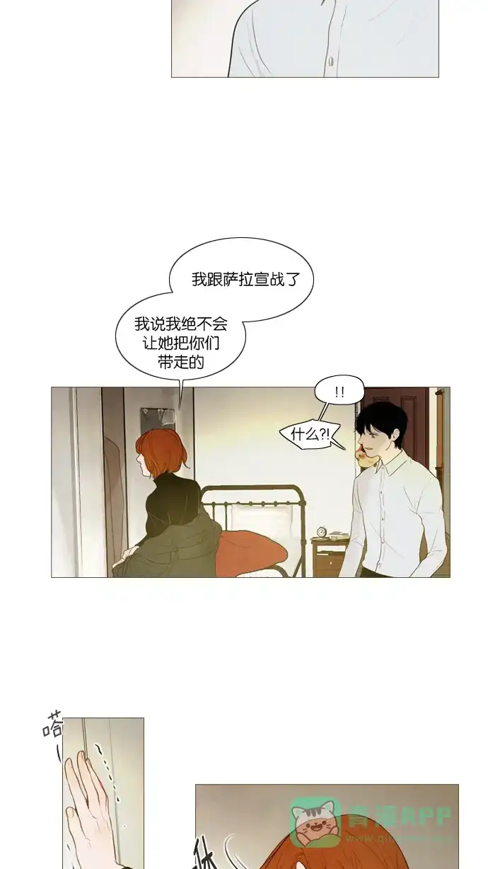 《冬之森》第100话 第26页
