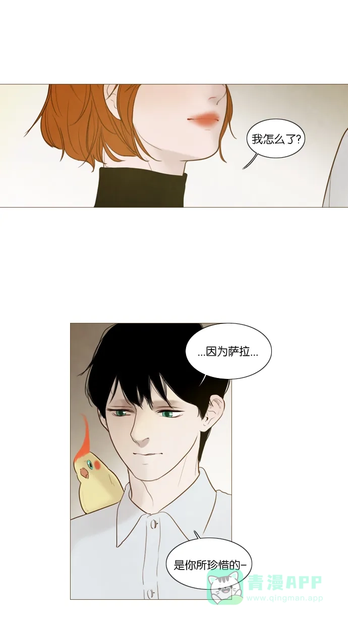 《冬之森》第100话 第29页