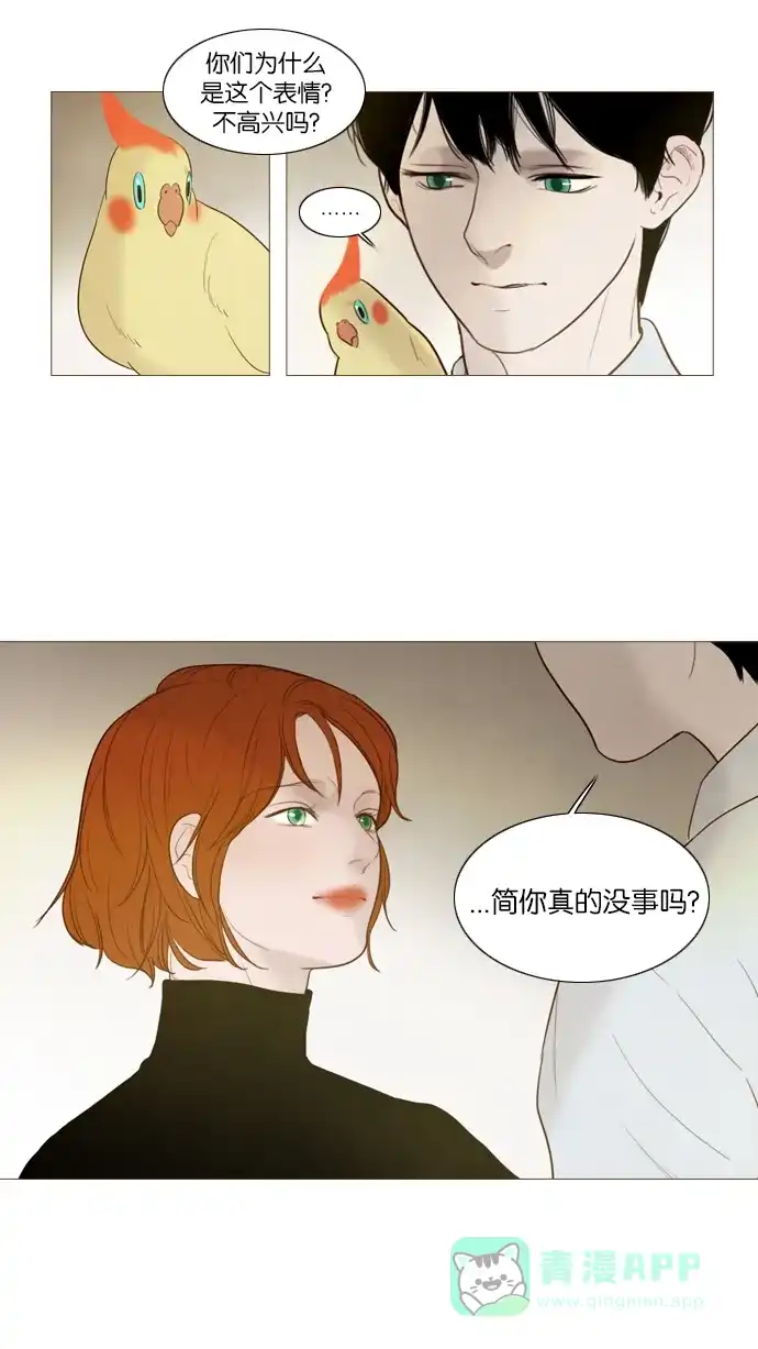《冬之森》第100话 第28页