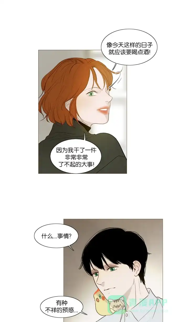 《冬之森》第100话 第25页